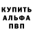 Alpha PVP Соль Rhf Fhfh