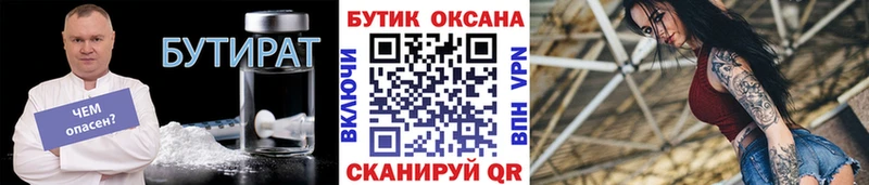 закладки  Серафимович  Бутират GHB 