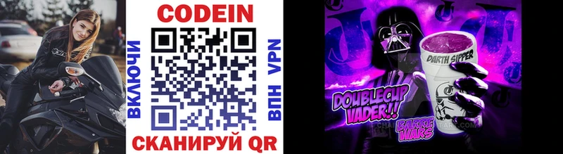 Кодеин Purple Drank  где найти наркотики  Серафимович 