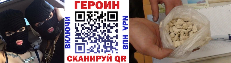 наркошоп  Серафимович  ГЕРОИН Heroin 