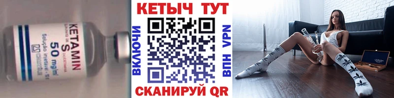 КЕТАМИН ketamine Серафимович