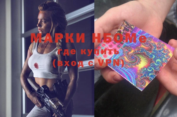 марки nbome Приозерск