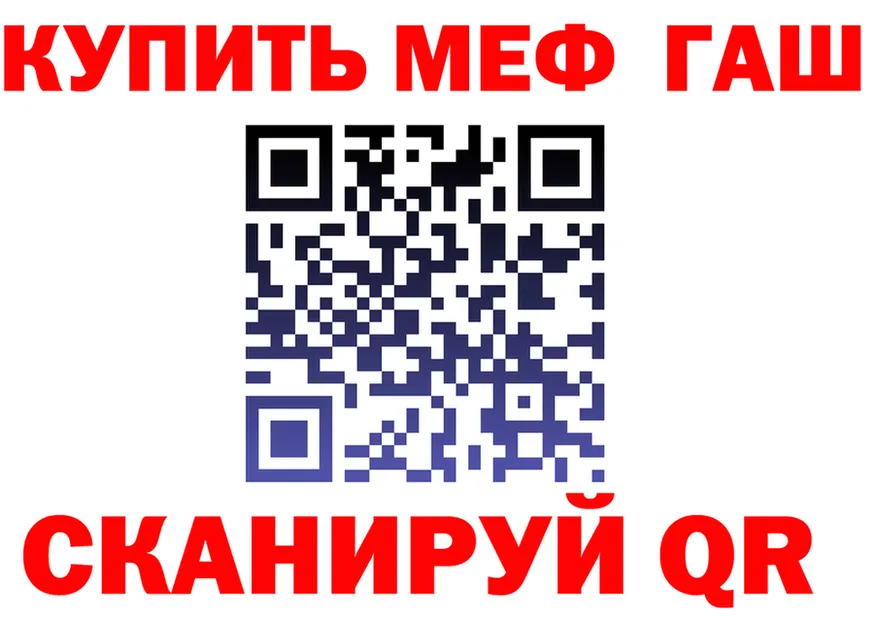 МЕФ мука вход даркнет MEGA Серафимович