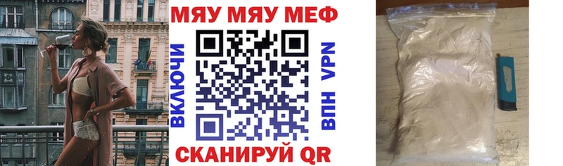 МЕФ кристаллы Серафимович
