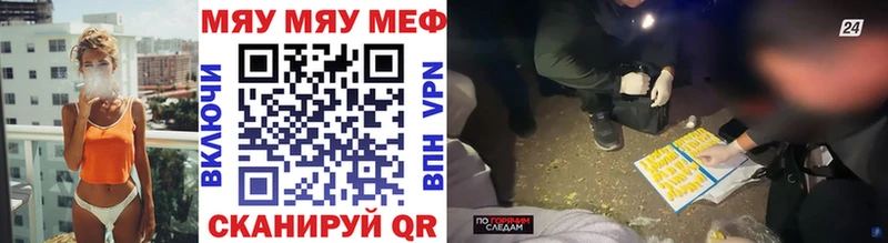 МЯУ-МЯУ 4 MMC  Серафимович 