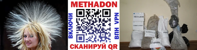 Метадон белоснежный  Серафимович 